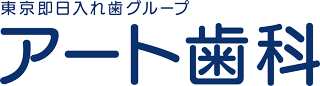アート歯科｜東京駅から徒歩6分｜京橋